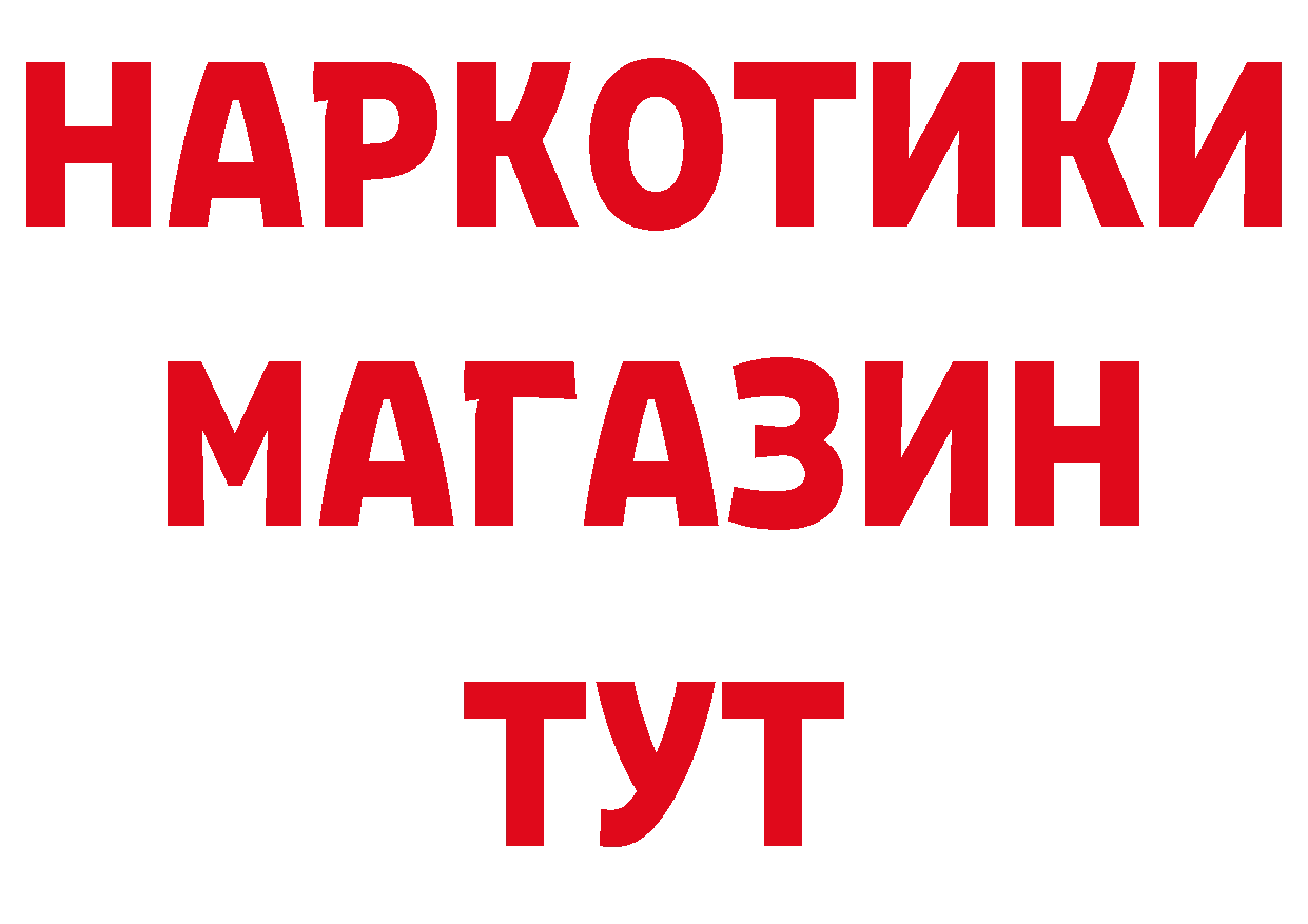 ТГК концентрат рабочий сайт это гидра Ворсма